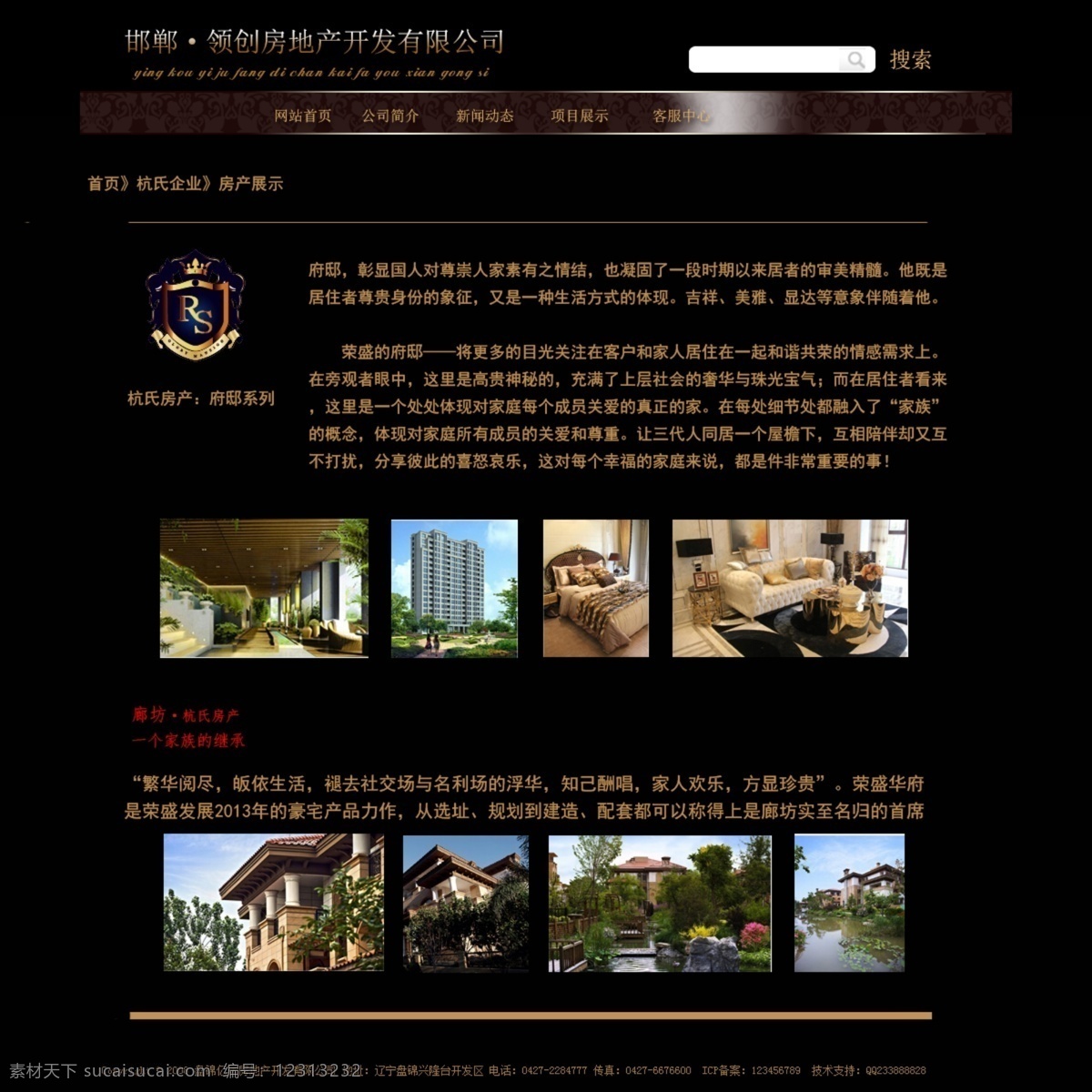 房产 网站 列表 页 高大 上房 产 上网 站 黑色 房产网站子页 原创设计 原创网页设计