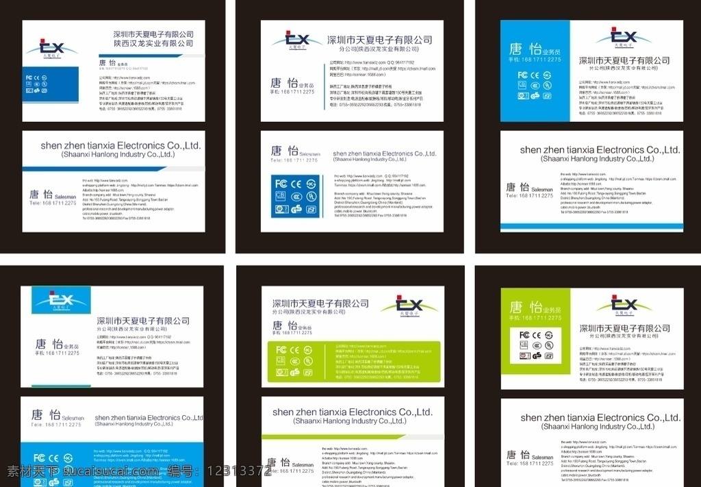 企业名片 企业 名片 简洁名片 绿色名片 蓝色名片 名片卡片