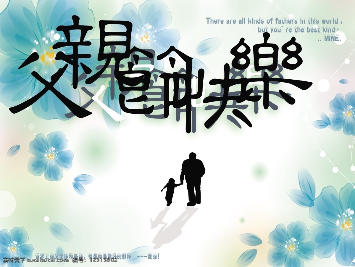 psd素材 父爱如山 父亲节快乐 感恩父亲节 韩式海报 韩文 节日海报 节日庆祝 父亲节 快乐 韩式 海报 清新 水彩画 背景 文化艺术 节日素材 其他节日