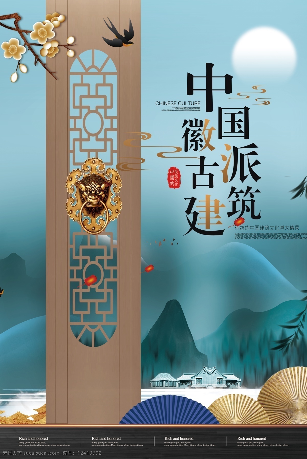 房产海报图片 燕子 人文 中式 梅花 古代门 古董 瓷器 水墨 古典家具 纸伞 中国建筑 古典江南 江南建筑 微派印象 复古建筑 地产海报 地产 中式建筑 院墙 文化艺术 建筑 皇宫 旅游 江南 故宫 宫殿 古镇 古建筑 岭南印象 中国古建筑 房产 海报 房产海报 山水画 中国画 分层