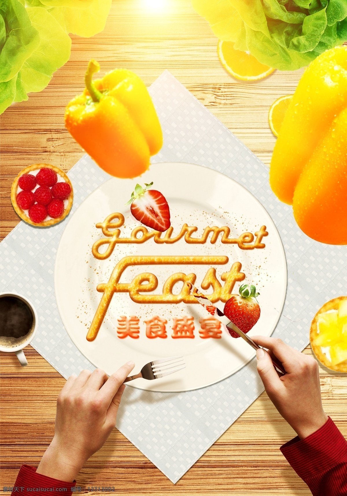 美食盛宴海报 美食 面包 美食盛宴 蔬菜水果 草莓 咖啡 人物 刀叉 木板 桌布 辣椒 食欲 饱满 食品 白色