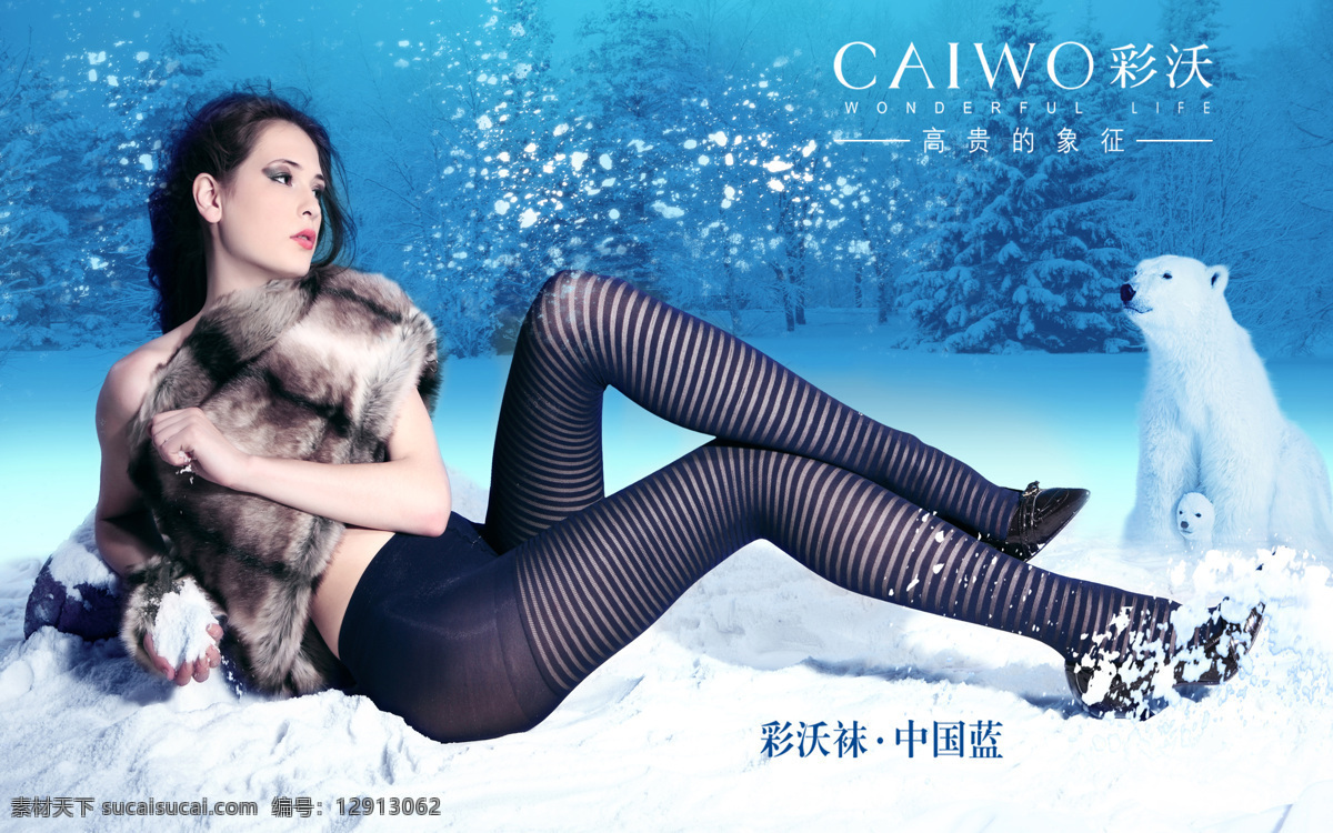 彩沃 美女 妇女 趟 坐 雪地 雪花 外国女人 外国美女 彩沃代言人 狐狸 白狐 职业人物 人物图库