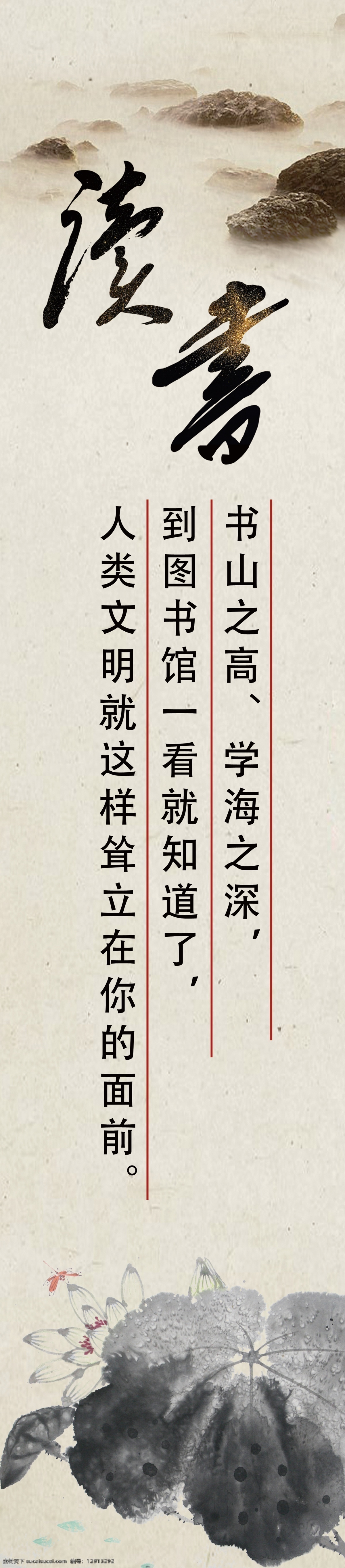 读书 学校 图书馆 国画 古风 书山 之高 学海 之深 分层