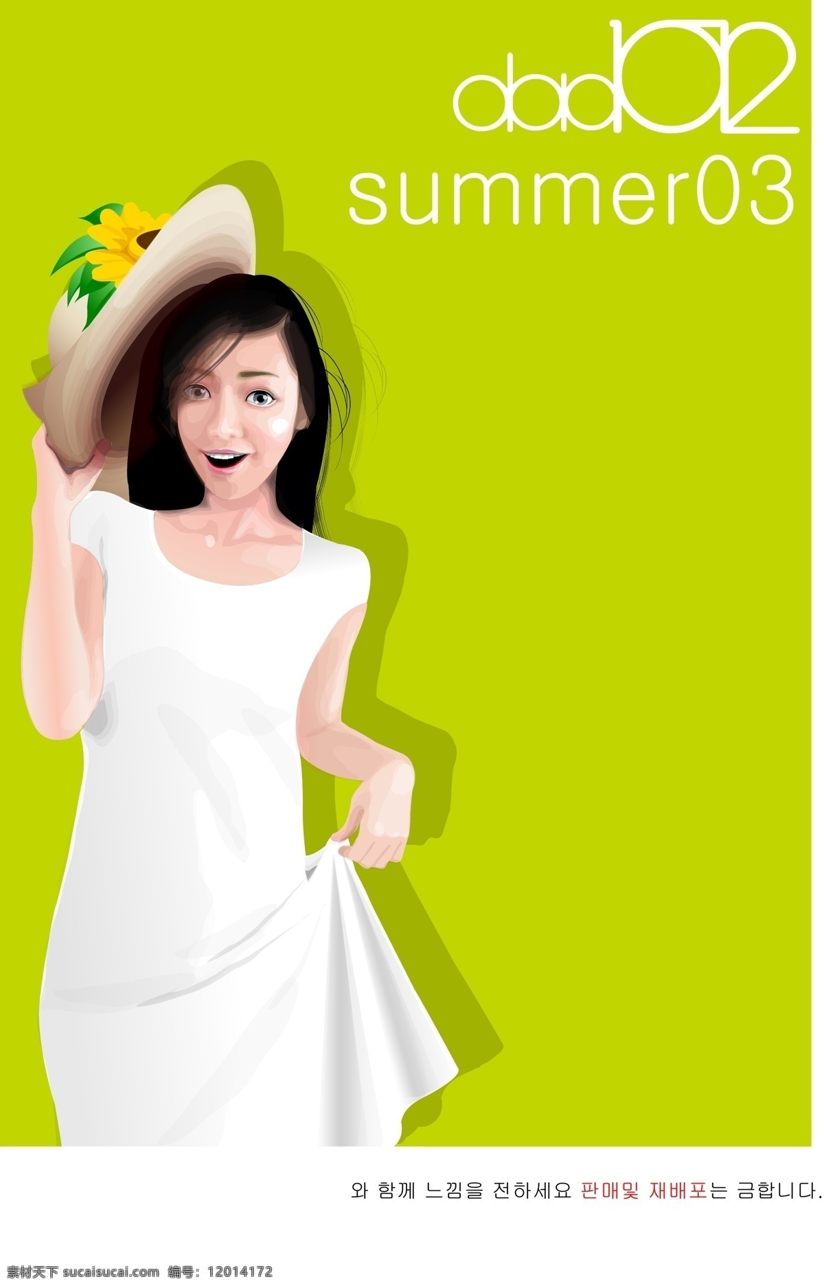 韩国 矢量 人物 插画 女 噶 宋 锊 寤 克 夭 插画集