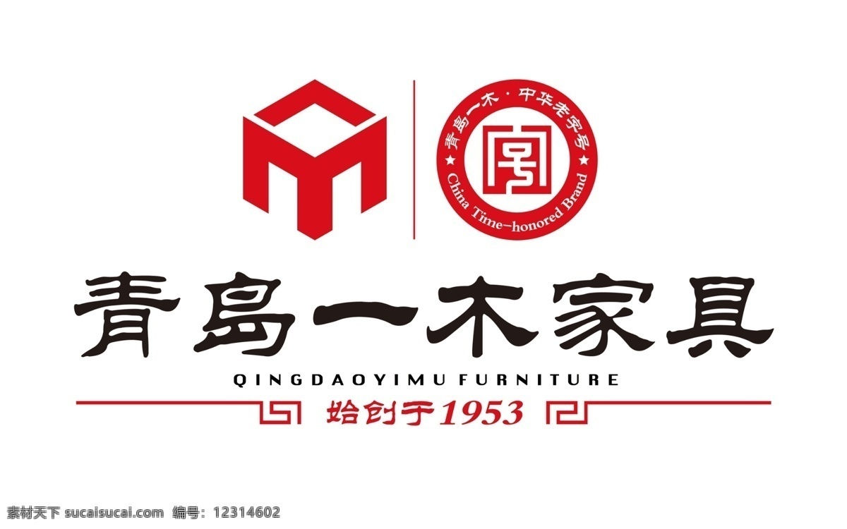 青岛 一木 家具 新版 logo 红色 黑色 字体 青岛一木 白色