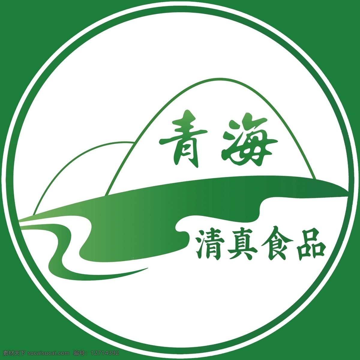 青海清真食品标志素材图片下载-素材编号12714392-素材天下图库