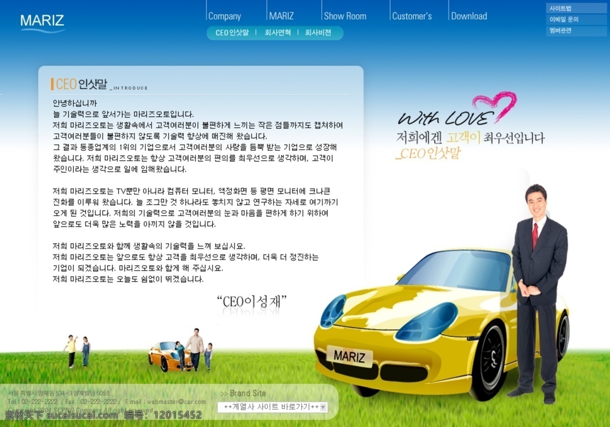 汽车 网站 模板 韩国 品牌 网站模板 网页素材 网页模板