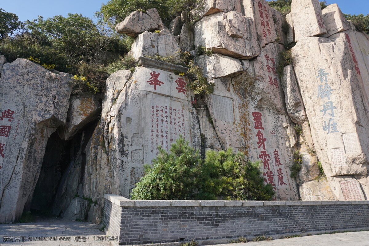 泰山 泰山旅游 山路 山东泰山 登山 泰山摩崖 山水风景 泰山石刻 山峦 山东 南天门 天街 玉皇顶 天下第一山 五岳之首 自然景观 亭台楼阁 山峰 石碑 碑刻 自助游 高清 风景名胜