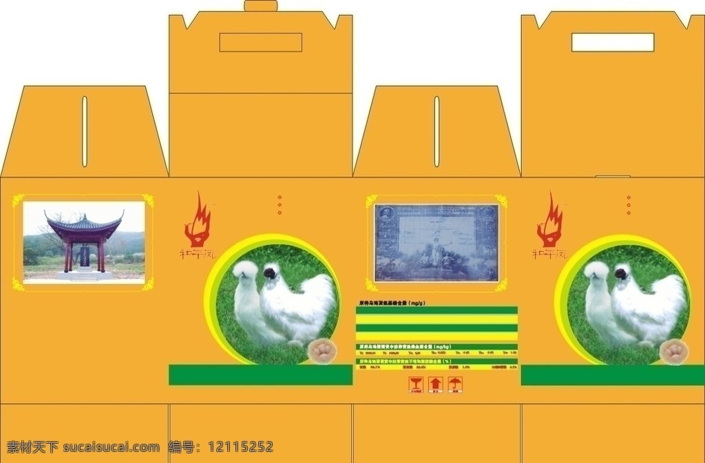 包装盒 包装 鸡蛋 乌鸡 矢量图 矢量