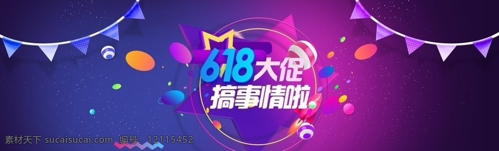 年中大促展架 618 年中大促 年中大促海报 年中大促广告 年中大促素材 年中庆 年中庆海报 年中促销 年中大促促销 年中大促活动 年中大促宣传 年中促销海报 年中大促背景 年中大促展板 年中大促设计 年中大促模板 年中钜惠 商场海报 超市海报 年中盛典 年中大促单页 年中庆典 年中大回馈 展板模板