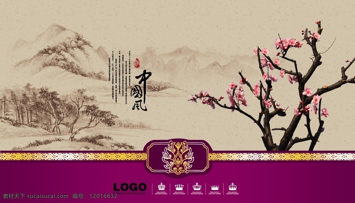 中国风 梅花 山水画 国画 水墨画 古典花纹 吉祥图案 国画山水