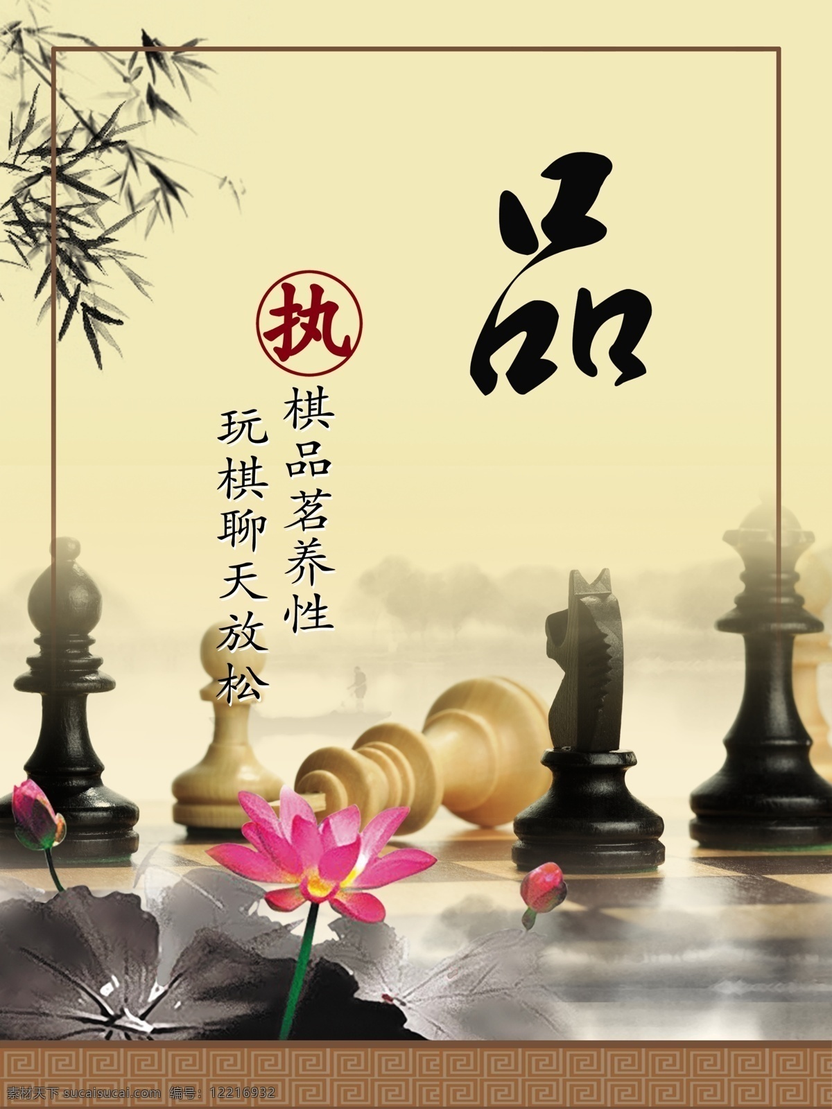 棋牌室 棋牌文化 企业文化 古典 荷花 古典背景 品 棋牌 文化 古典荷花 分层