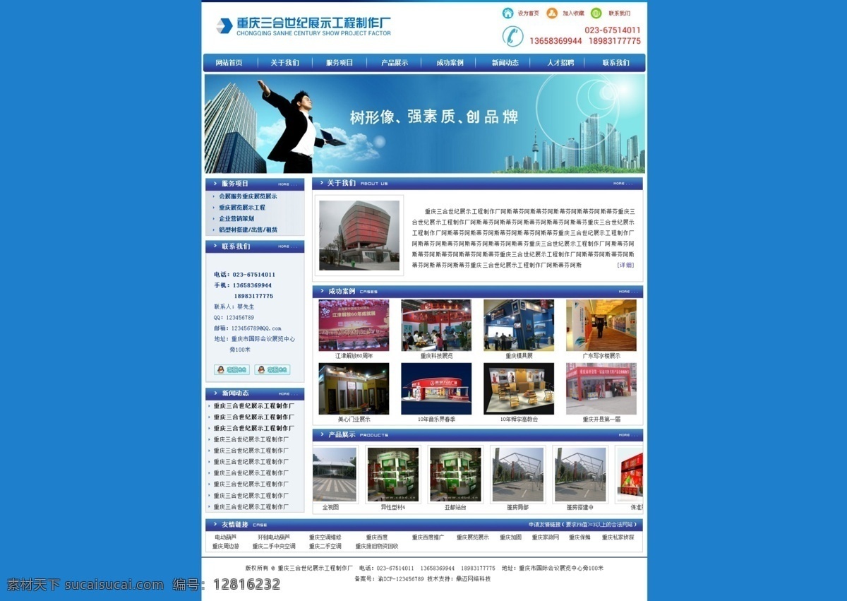 蓝色 大气 网站 大气网站 公司 中文模板 web 界面设计 网页素材 其他网页素材