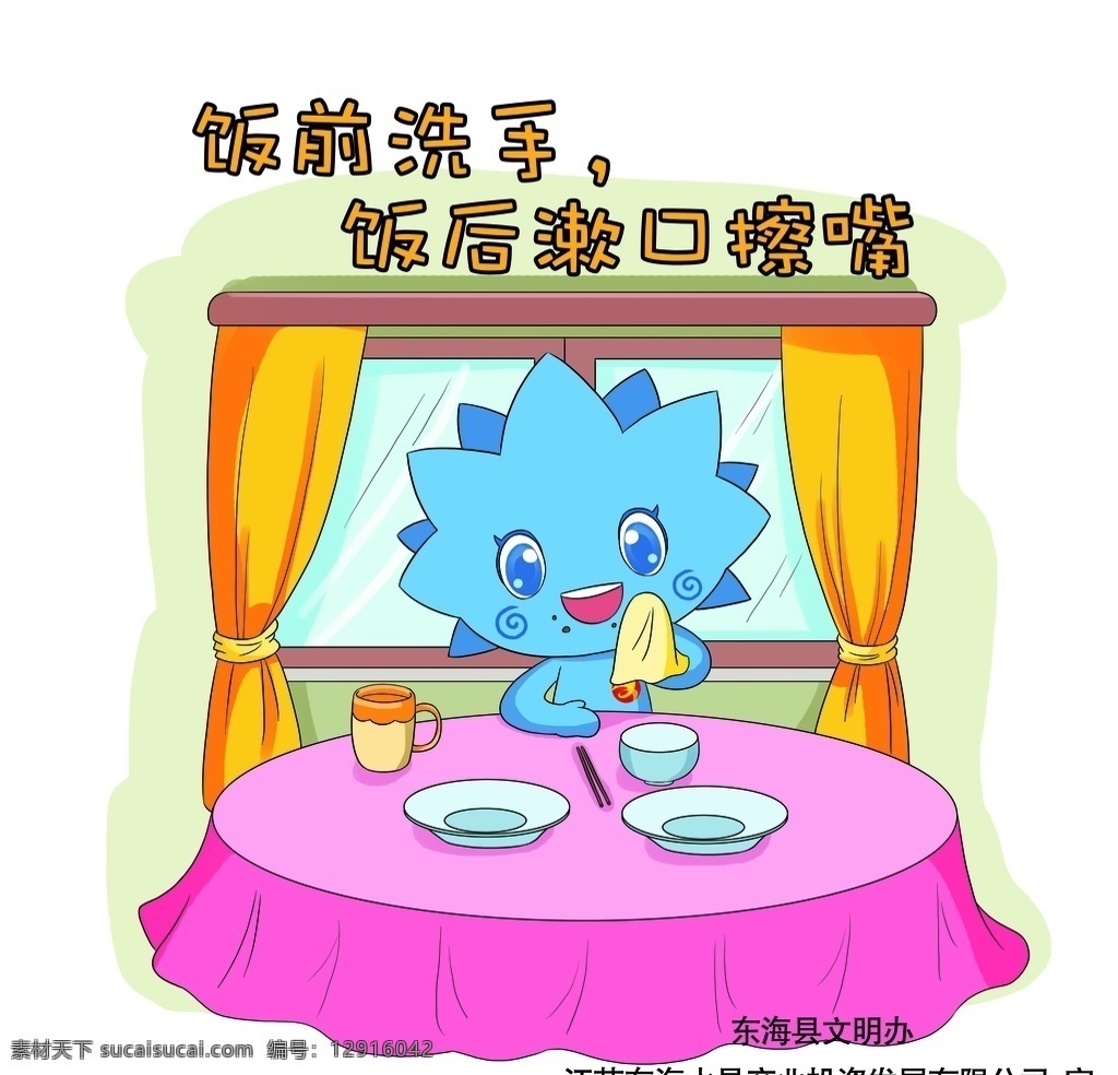 市民 养成 好 习惯 条 之一 市 民养 成好 习 惯30条