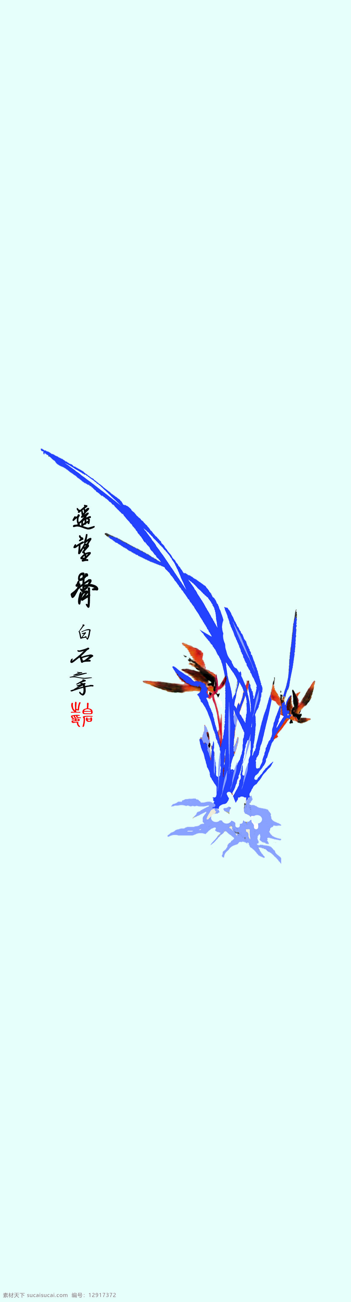 兰花 古画 印章 齐白石 植物 移门图片 移门图库 背景底纹 底纹边框