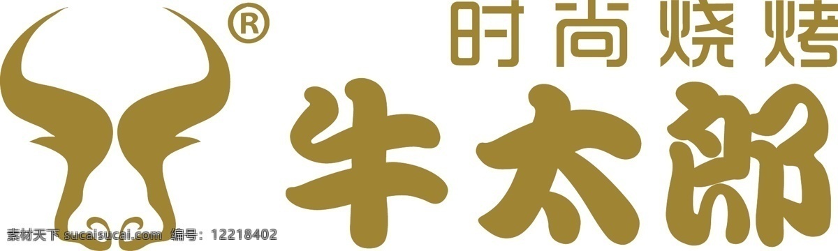 牛太郎烧烤 牛太郎 烧烤 门头logo 自助 烤肉 时尚烧烤 矢量 logo设计