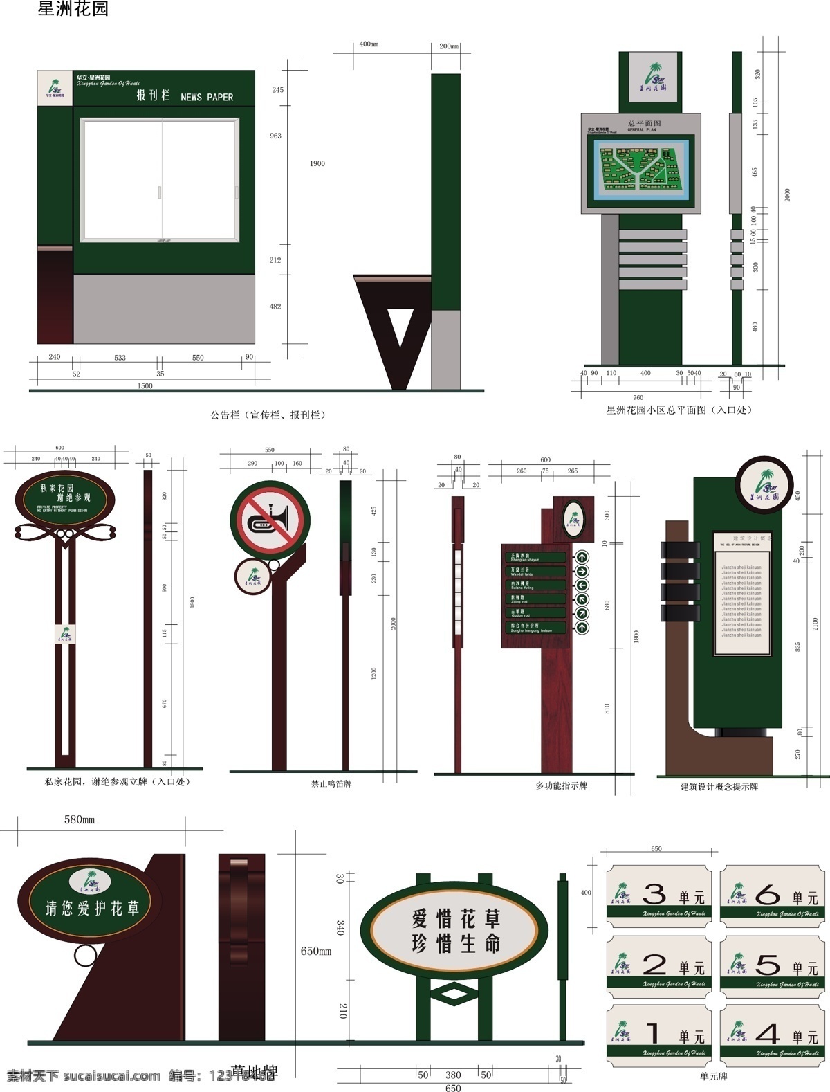 标牌 标识 导向牌 公告栏 科室牌 矢量图库 宣传栏 指示牌 星洲 花园 矢量 模板下载 psd源文件
