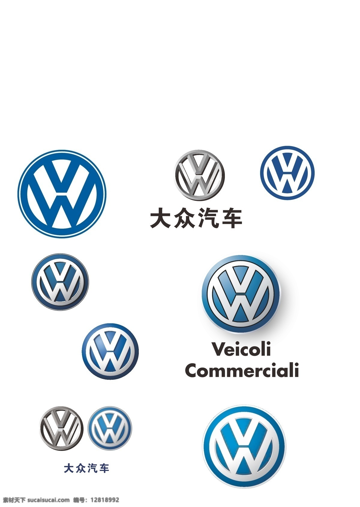 大众汽车 标志 集合 大众 蓝色 立体 汽车 矢量图 其他矢量图