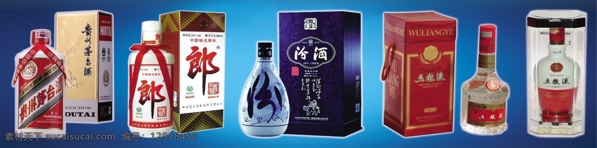 名酒 蓝色背景 贵州茅苔 郎酒 汾酒 五粮液 分层 源文件