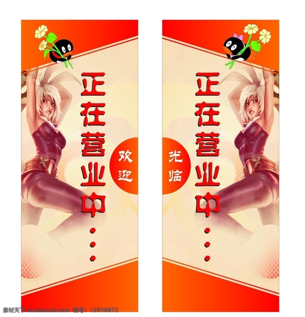 网吧 欢迎光临 门贴 单透贴 游戏 网吧玻璃门
