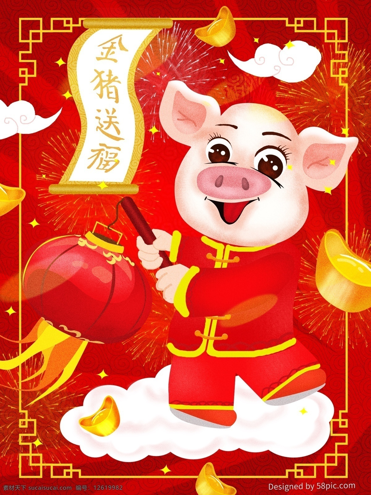 原创 红色 灯笼 猪年 大吉 喜庆 插画 元宝 猪