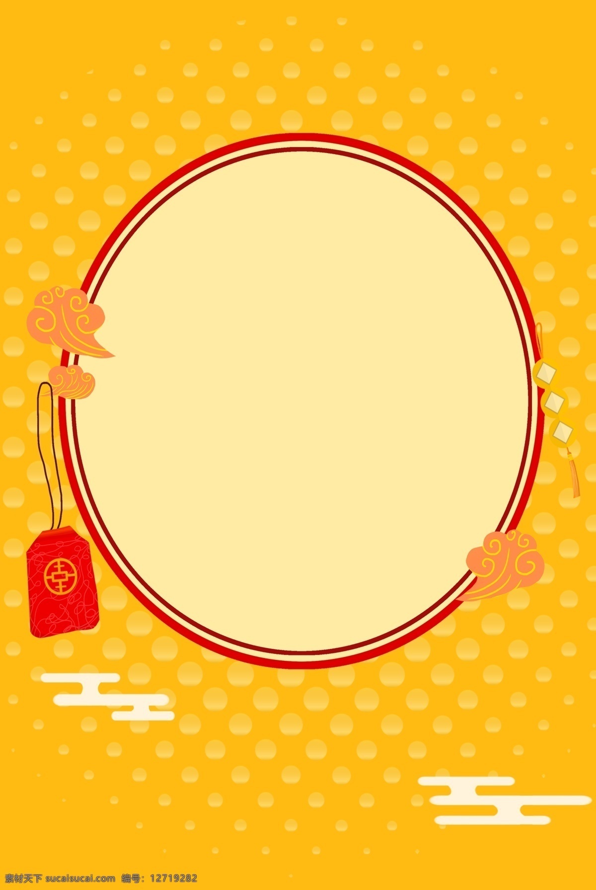 黄色 简约 中式 边框 背景 海报 祥云 底纹 中国风 红色 喜庆