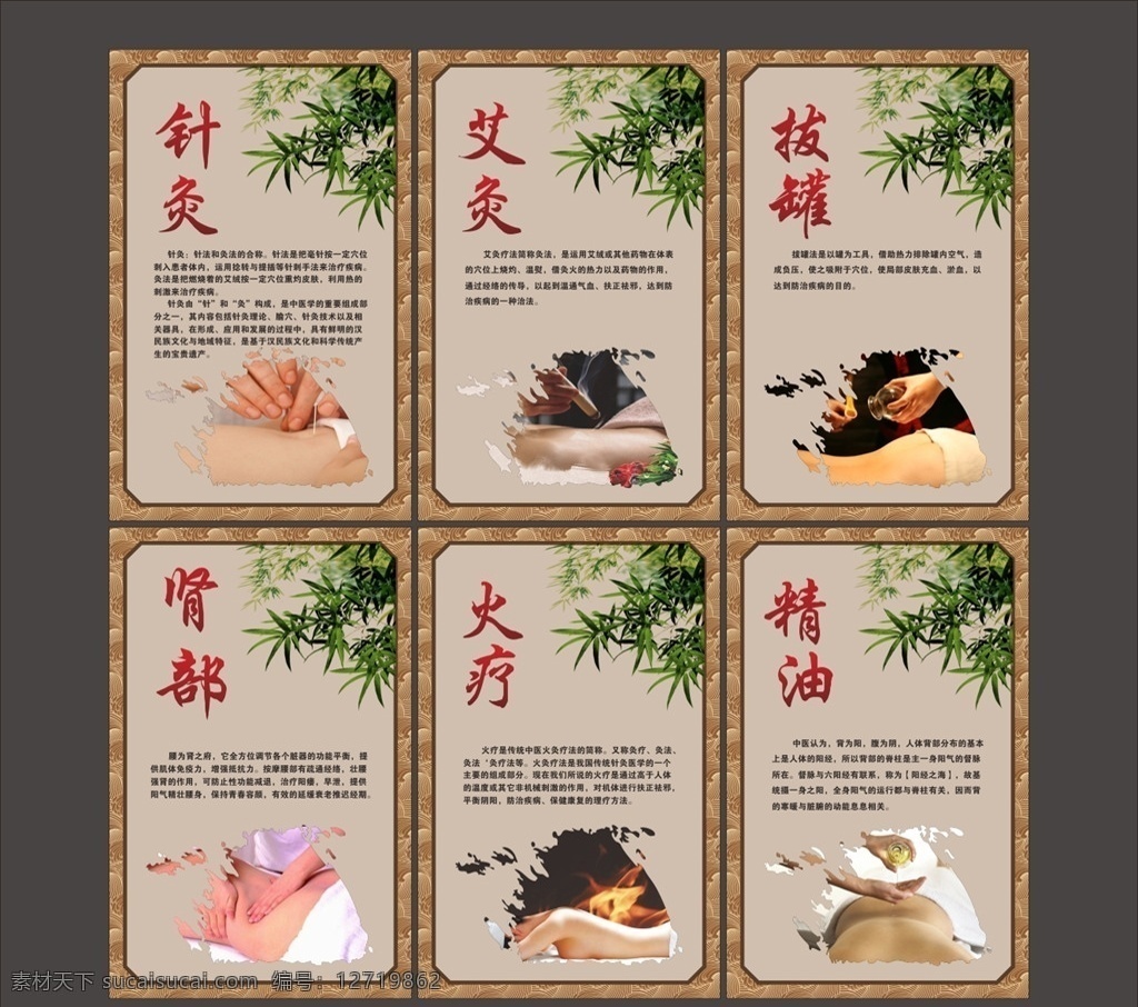 中医养生 中医 养生 按摩 针灸 艾灸 推拿 拔罐 肾部 火疗 刮痧 精油 药浴 足疗 水疗 经络 美容馆 养生馆 养生堂 养生文化 养生海报 砭石