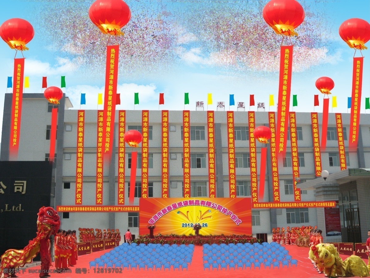 氢气球 气球素材 庆典效果图 效果图 氢气球素材 方案图 psd源文件