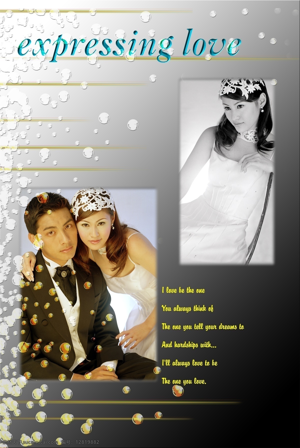 婚纱摄影 婚庆照片 婚礼照片处理 美图加工 家庭协整 psd源文件 婚纱 儿童 写真 相册 模板
