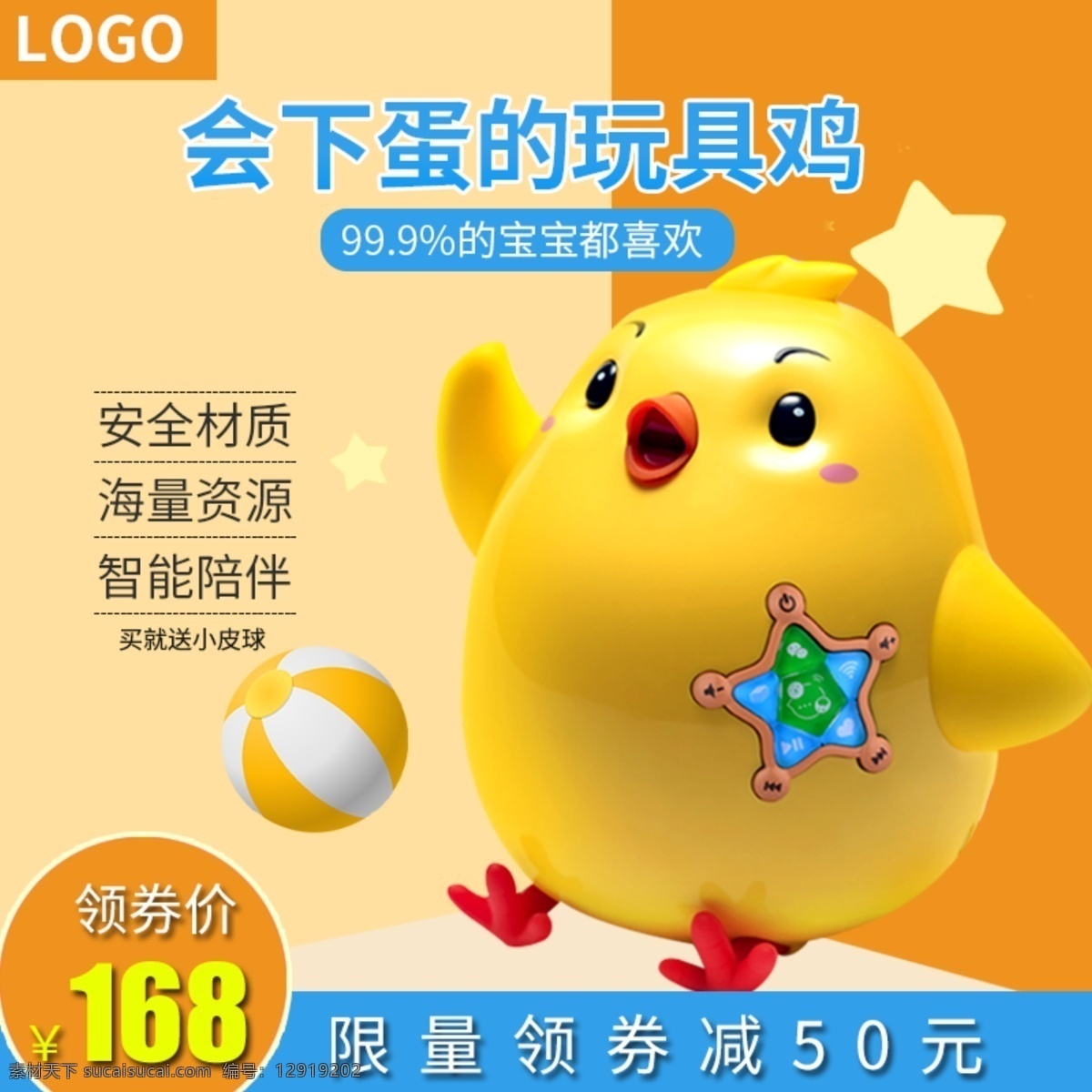 淘宝 母婴 用品 益智玩具 故事 机 早教 机主 图 母婴用品主图 益智玩具主图 故事机主图 早教机主图 玩具主图