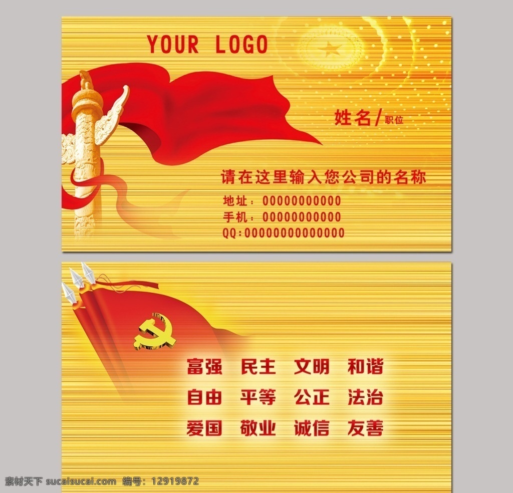 政府名片设计 水墨名片 名片 徽派名片 政府领导名片 政府名片模板 名片卡片 干部名片 政府名片 政府机关名片 党政机关名片 公务员名片 市长名片 镇长名片 乡镇干部名片 国企名片 领导名片 书记名片 省长名片 局长名片 司法名片 名片设计 名片模板