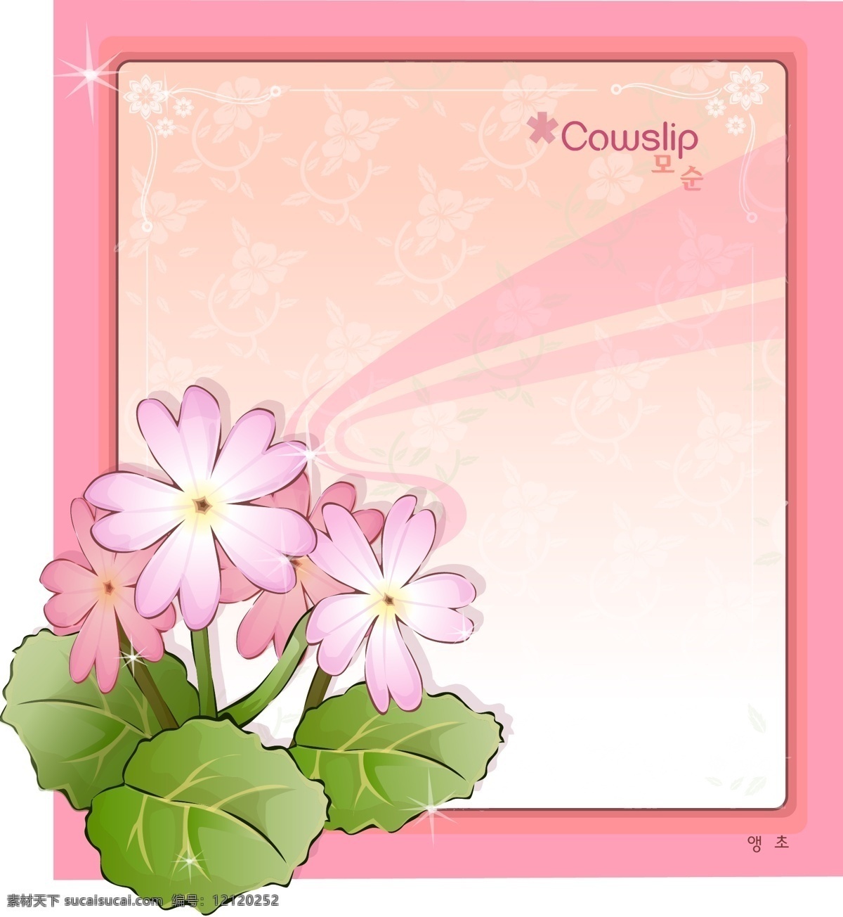 珍藏版 矢量 花纹 边框 花朵 花纹素材 矢量边框 相框 矢量图 花纹花边