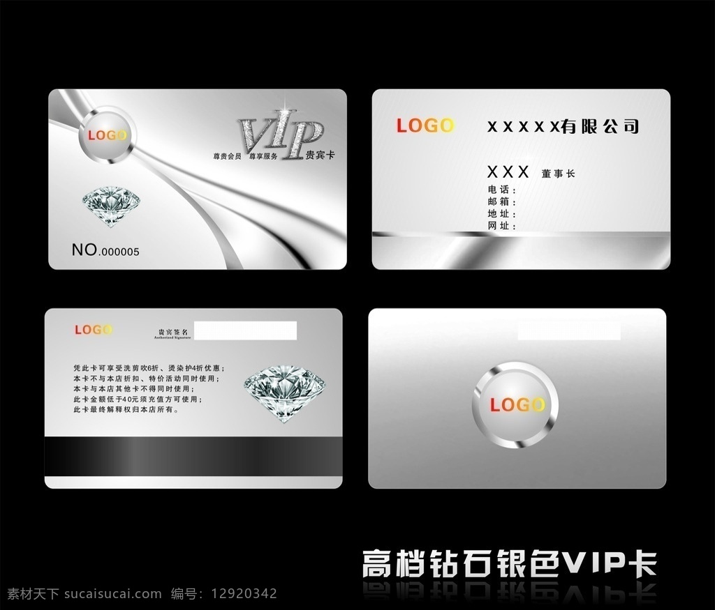 银色名片 vip卡 高档 金属质感 名片 钻石 美发店专用 带磁条卡片 名片卡片