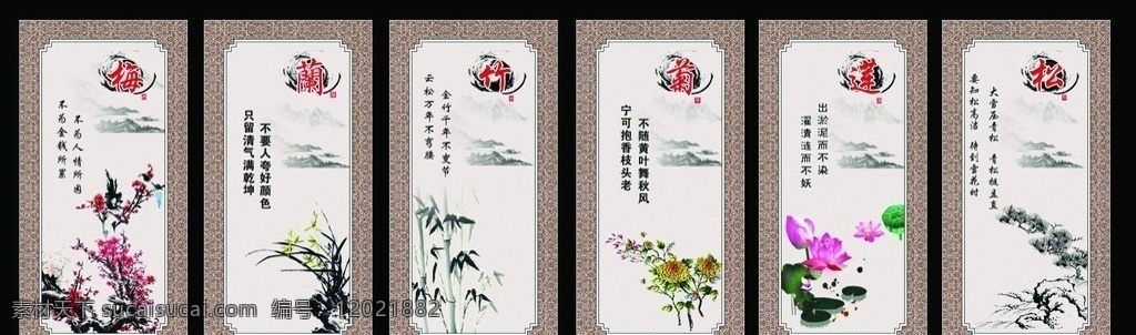 梅兰竹菊莲松 字画 矢量 core