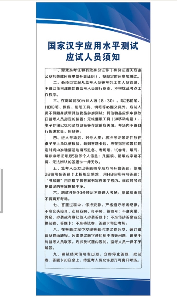 拉宝 x展架 招聘易拉宝 房地产易拉宝 企业易拉宝 酒店易拉宝 易拉宝设计 易拉宝展架 招聘x展架 x展架模板 酒店x展架 房地产x展架 企业x展架 x展架设计 美容x展架 会场易拉宝 简洁易拉宝 公司易拉宝 易拉宝模板 活动易拉宝 科技易拉宝 时尚易拉宝 蓝色易拉宝 易拉宝背景