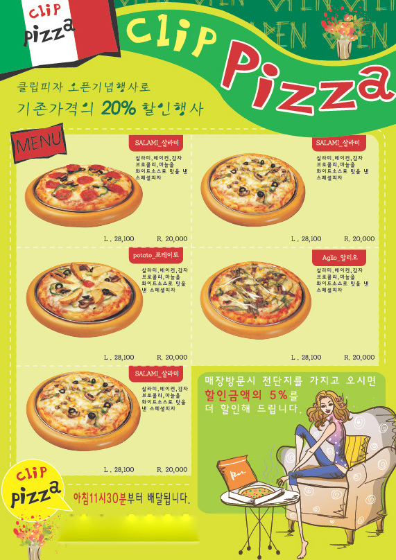 韩国 披萨 海报 矢量 韩国披萨海报 韩国海报 披萨菜单 卡通女郎 沙发 彩绘花瓶 披萨广告 黄色