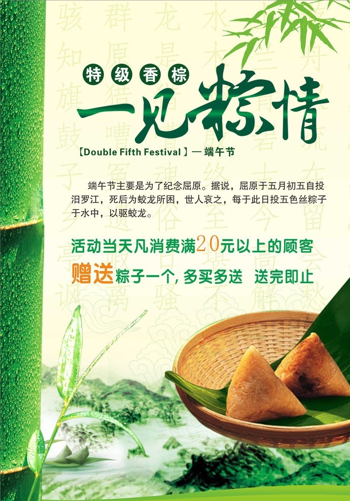 端午粽子传单 端午 粽子 粽子传单 端午传单 米粽 dm宣传单 矢量