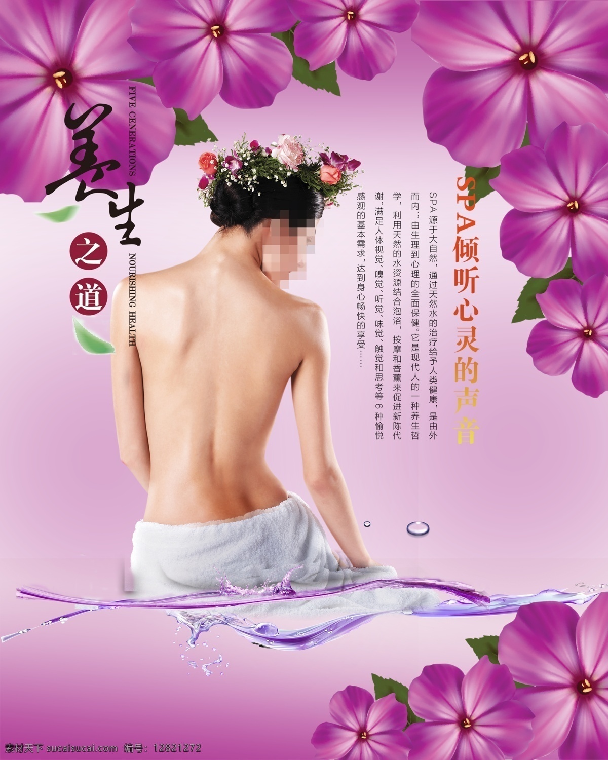 美容海报 美容海报展板 美容美体 美容除皱 美容紧肤 美容瘦身 美容广告 美容spa 美容养颜 调理美容 美容调理 美容养生 美容院海报 美容养生展板 美容海报设计 美容健康海报 美容美体海报 美容养生海报 美容紧肤设计 美容紧肤海报 美容除皱海报 美容展架 美容模板 美容稿