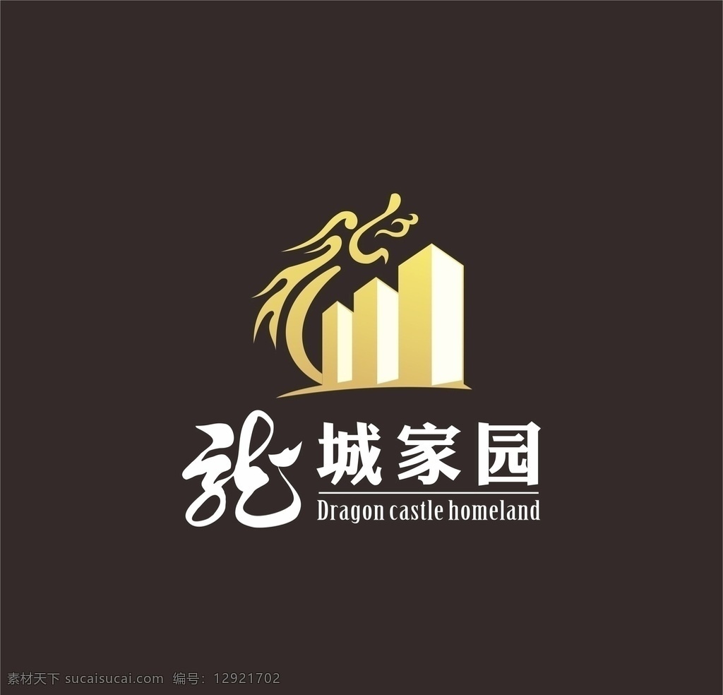 龙城 家园 logo 地产logo 地产设计 logo设计 创意设计 房地产