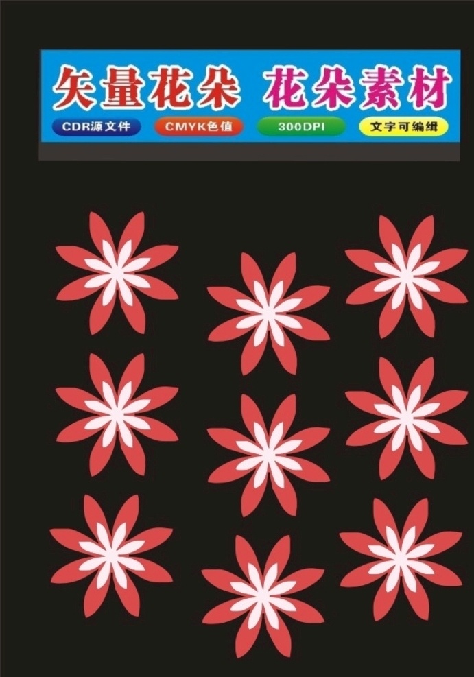 矢量花瓣花朵 花朵花草 卡通花朵 插画图片 唯美花朵 花朵贺卡 花朵儿 玫瑰花 月季花 手绘花朵 金色花朵 花朵背景 底纹 手绘 手绘花纹 矢量花朵 免抠花朵 彩色花 插画 艺术花 花朵叶子 大牌花 几何叶子 花朵 叶子 花朵树叶 植物树叶 向日葵树叶 树叶花草 树叶海报 插画花朵 生物植物 花草 花纹花草 花形