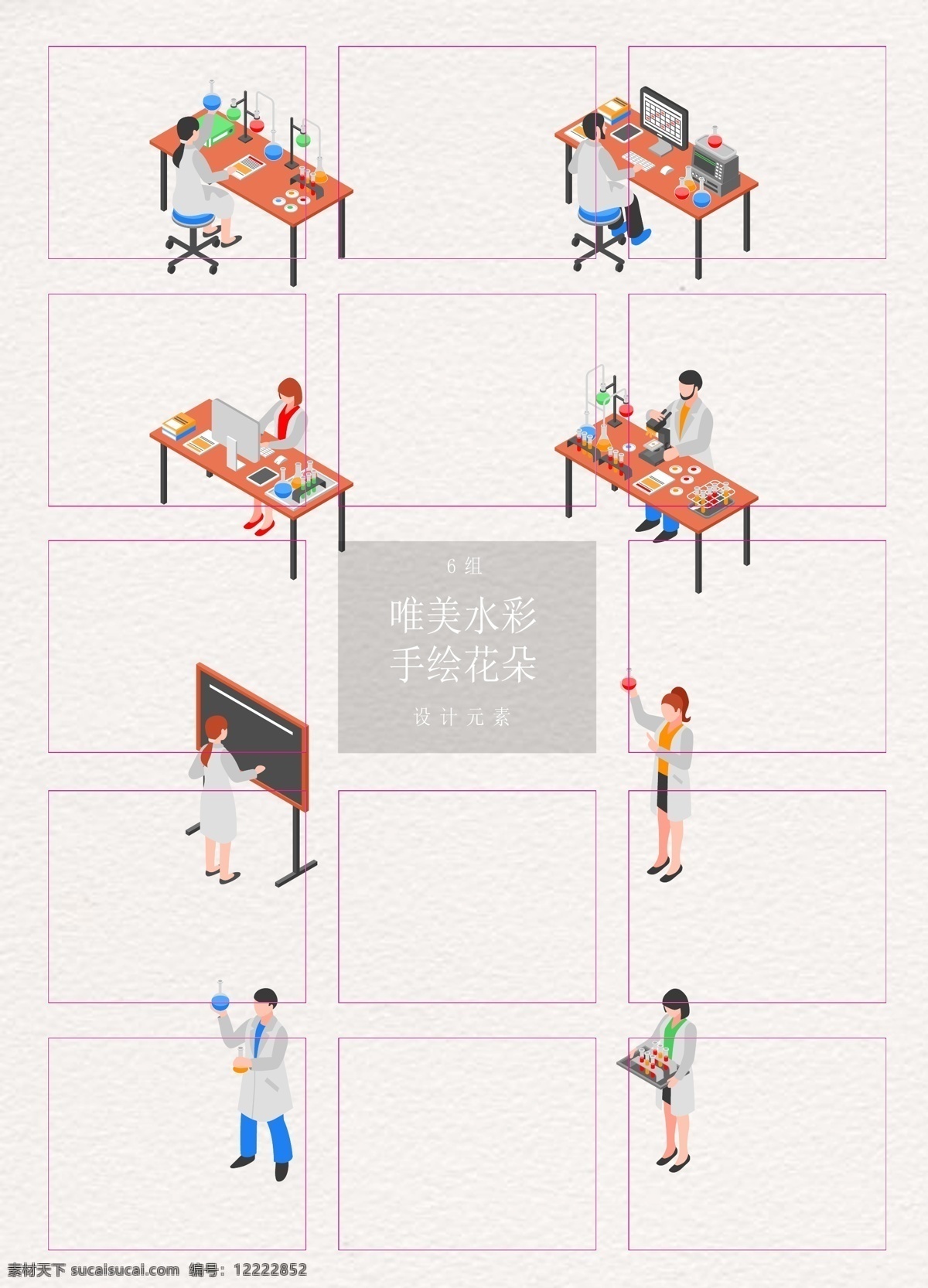 卡通 矢量 医疗 研究 场景 矢量图 医学研究 女性 男性 ai设计 医疗研究 场景设计