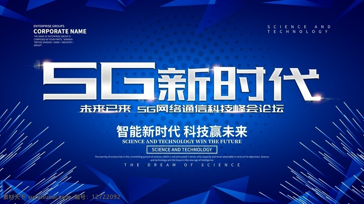 5g手机网络 5g通讯 5g时代 5g海报 5g 未来科技 5g技术 5g网络技术 5g传送 5g广告 5g网络广告 智能网络 手机5g网络 手机网络 5g光速时代 光速 科技互联网 移动5g 3d立体 5g来了 5g通信 5g背景 科技背景 未来5g 即将到来 5g单页 5g宣传展板 5g宣传海报