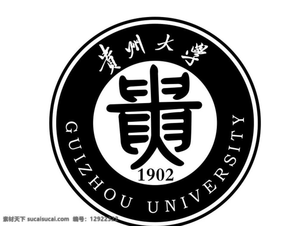 贵州大学 大学 贵州 1902 对对对 文化艺术 绘画书法