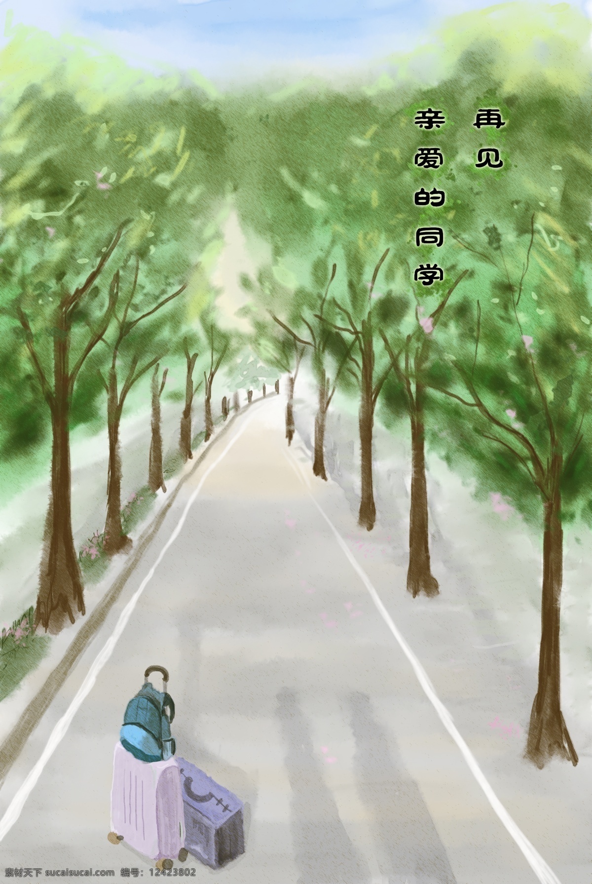 毕业 季 校园 送别 插画 背景 旅行 学校 温暖 放假 放学 林荫小路 行李 同学