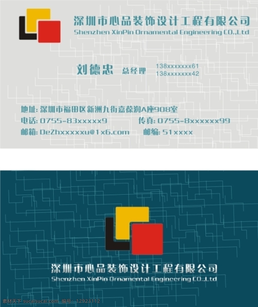 科技卡片 科技感 卡片 灰色底纹 绿色底纹 木纹 名片卡片
