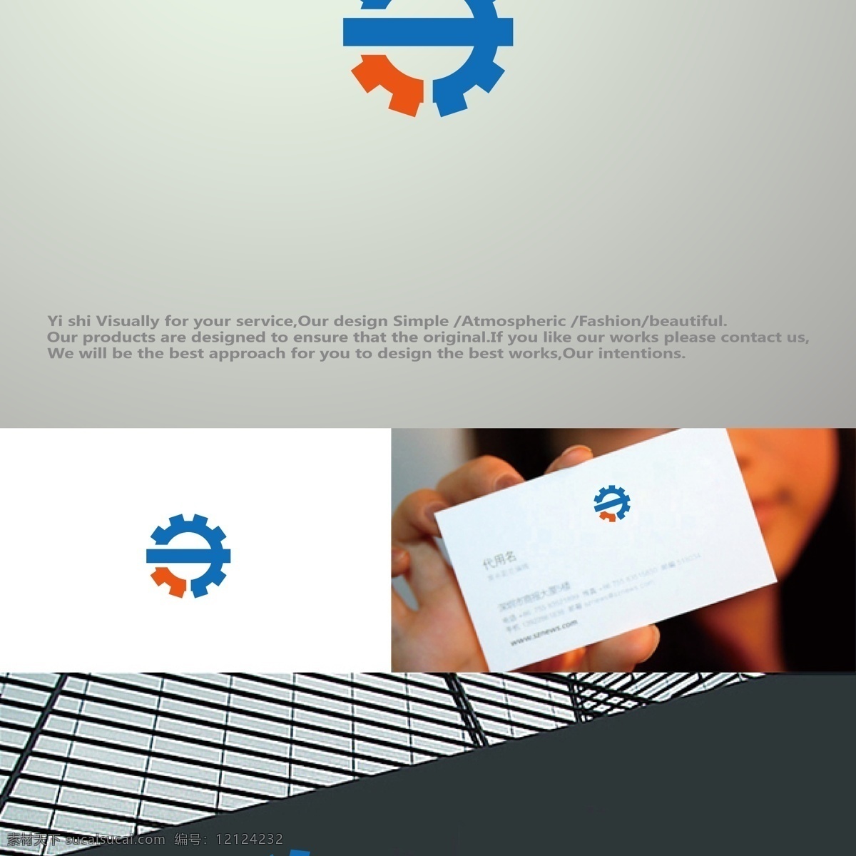 logo设计 齿轮 logo logo应用 灰色