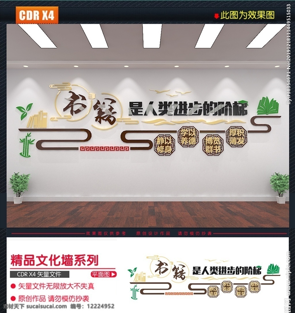 图书馆 阅览室 校园文化 墙 形象 校园文化墙 形象墙 校园文化建设 校园 楼梯文化墙 学校文化 校园文化展板 校园文化标语 校园文明展板 文明校园展板 学校 走廊文化墙 教室走廊展板 学校文化墙 校园文化挂图 教室文化墙 教室挂画 形象墙文化墙