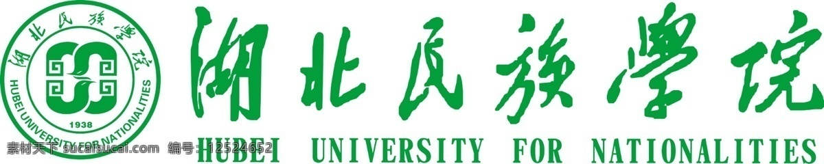 湖北 民族学院 logo 大学院徽 民 院 大学logo 标志设计 广告设计模板 源文件