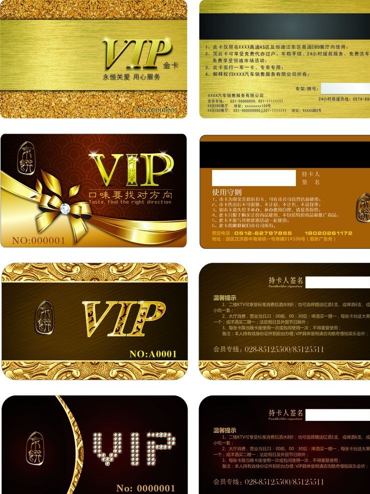贵宾卡 vip卡 至尊卡 会员 卡片 名片 美容 足浴 酒店 汽车 高档名片 菜单菜谱