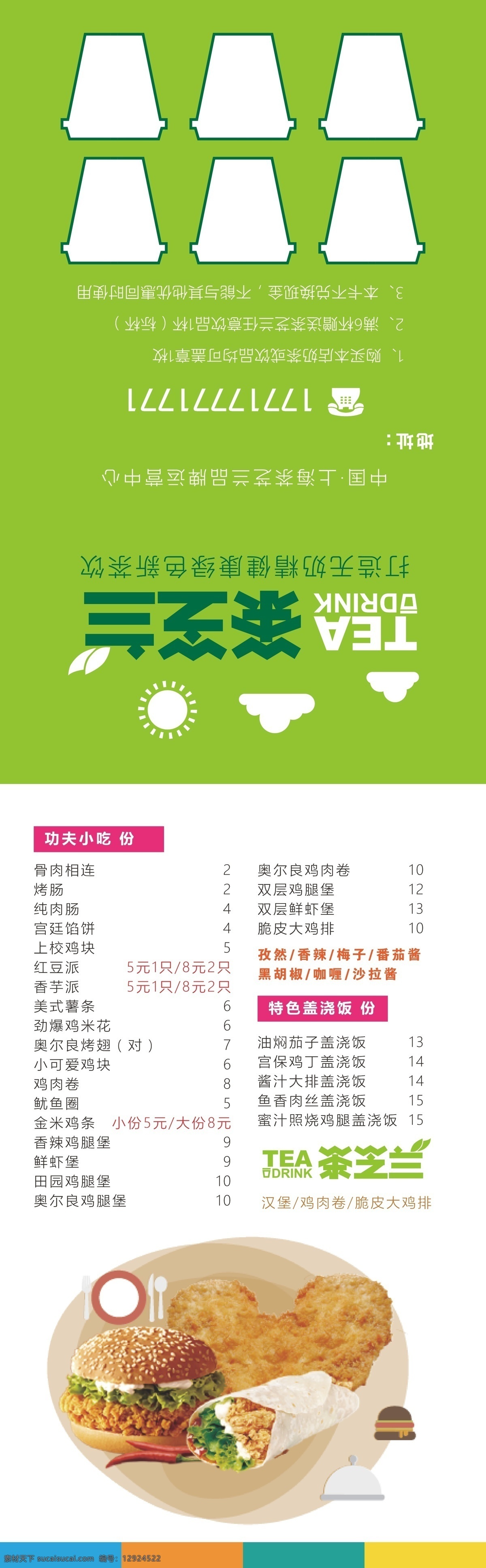 茶芝兰卡片 茶 芝兰 logo 奶茶店菜单 奶茶店积分卡 奶茶对折卡片